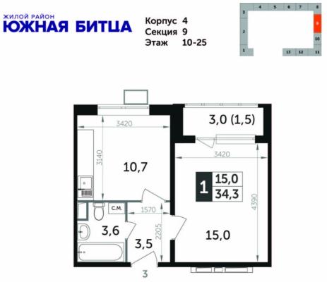 Планировка однокомнатной квартиры в ЖК "Южная Битца"